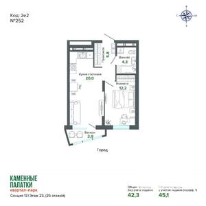1-к квартира, вторичка, 45м2, 23/25 этаж