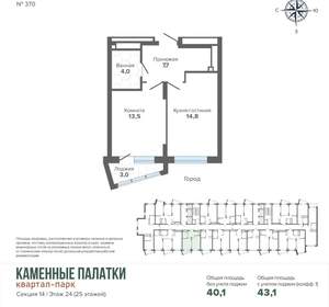 1-к квартира, вторичка, 43м2, 24/25 этаж