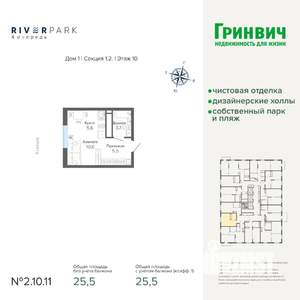 Студия квартира, строящийся дом, 25м2, 10/25 этаж