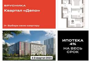 2-к квартира, сданный дом, 68м2, 9/9 этаж