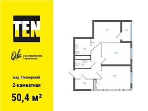 2-к квартира, вторичка, 50м2, 3/19 этаж