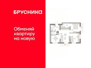 2-к квартира, вторичка, 65м2, 2/9 этаж