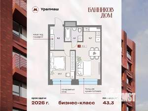 1-к квартира, вторичка, 43м2, 3/8 этаж