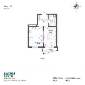 1-к квартира, вторичка, 44м2, 10/25 этаж