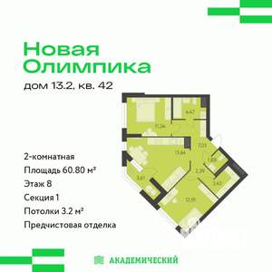 2-к квартира, вторичка, 61м2, 8/8 этаж