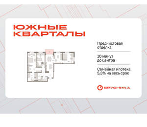 3-к квартира, вторичка, 132м2, 4/24 этаж