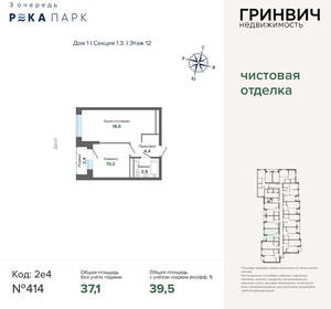 2-к квартира, вторичка, 39м2, 12/24 этаж