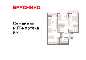 2-к квартира, вторичка, 87м2, 6/16 этаж