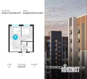 1-к квартира, строящийся дом, 36м2, 5/23 этаж