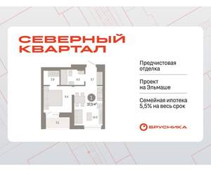 1-к квартира, вторичка, 38м2, 3/7 этаж