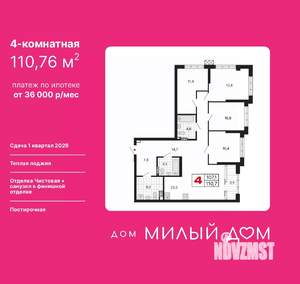 4-к квартира, вторичка, 111м2, 3/15 этаж