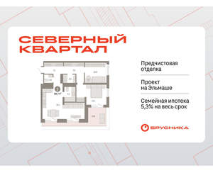 2-к квартира, вторичка, 87м2, 7/8 этаж