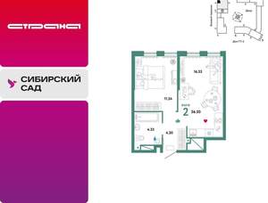 2-к квартира, вторичка, 37м2, 12/32 этаж