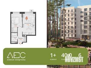 1-к квартира, вторичка, 40м2, 6/7 этаж