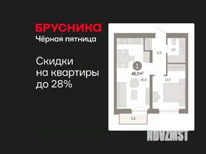 1-к квартира, вторичка, 46м2, 5/8 этаж