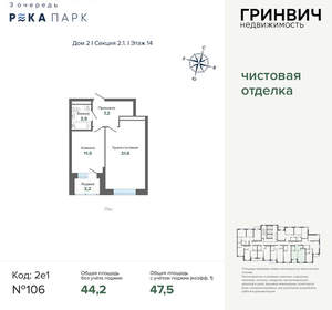 2-к квартира, вторичка, 47м2, 14/24 этаж