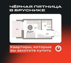 Студия квартира, вторичка, 20м2, 4/9 этаж