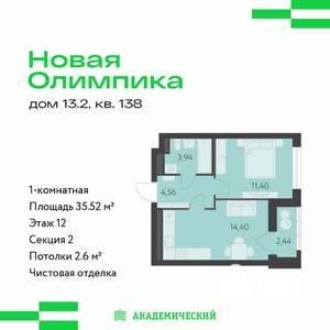 1-к квартира, вторичка, 36м2, 12/16 этаж