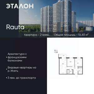 2-к квартира, вторичка, 55м2, 19/25 этаж