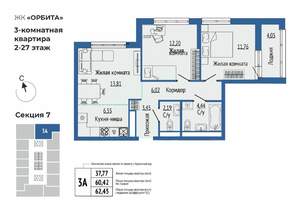3-к квартира, вторичка, 62м2, 7/27 этаж