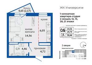 1-к квартира, строящийся дом, 30м2, 12/24 этаж