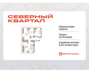 2-к квартира, вторичка, 95м2, 7/7 этаж
