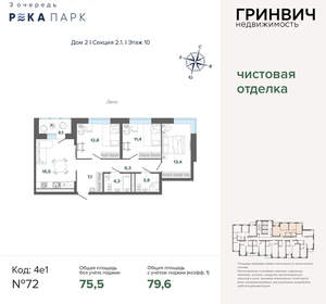 3-к квартира, вторичка, 80м2, 10/24 этаж