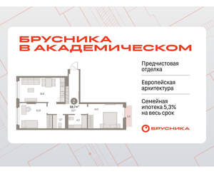 2-к квартира, вторичка, 69м2, 6/9 этаж