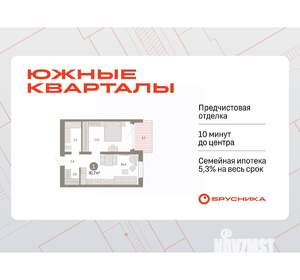 1-к квартира, вторичка, 52м2, 15/17 этаж