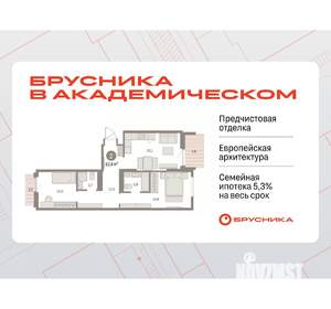 2-к квартира, вторичка, 67м2, 8/9 этаж