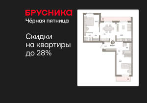 2-к квартира, вторичка, 82м2, 7/9 этаж