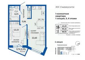 1-к квартира, строящийся дом, 45м2, 5/24 этаж