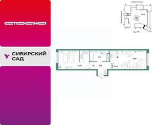 2-к квартира, вторичка, 46м2, 8/32 этаж