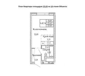 Студия квартира, вторичка, 24м2, 14/25 этаж