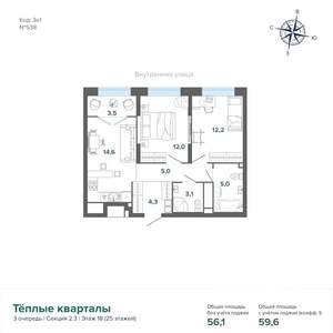 2-к квартира, строящийся дом, 60м2, 18/25 этаж