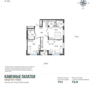 2-к квартира, вторичка, 73м2, 4/25 этаж