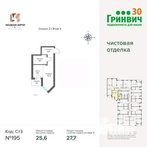 Студия квартира, сданный дом, 28м2, 4/17 этаж