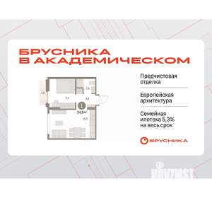1-к квартира, вторичка, 35м2, 4/8 этаж