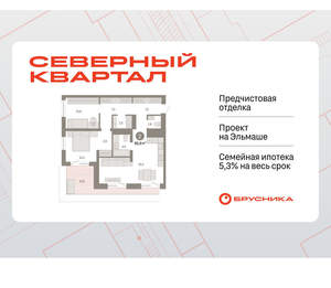 2-к квартира, вторичка, 87м2, 7/8 этаж