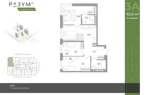 3-к квартира, вторичка, 63м2, 8/12 этаж