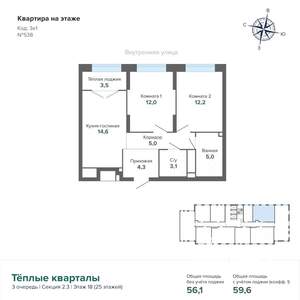 2-к квартира, строящийся дом, 60м2, 18/25 этаж