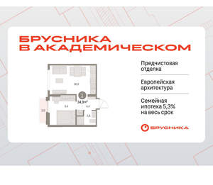 1-к квартира, вторичка, 35м2, 8/9 этаж