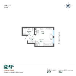 Студия квартира, вторичка, 25м2, 8/25 этаж