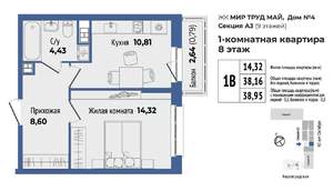 1-к квартира, строящийся дом, 39м2, 8/9 этаж
