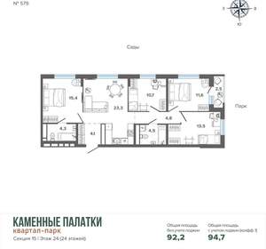 4-к квартира, вторичка, 95м2, 24/25 этаж