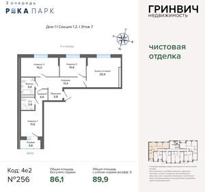 3-к квартира, вторичка, 90м2, 7/24 этаж