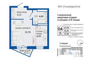 1-к квартира, строящийся дом, 33м2, 3/24 этаж