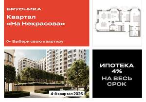 2-к квартира, вторичка, 92м2, 6/24 этаж