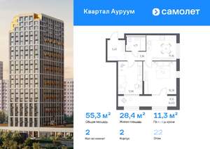 2-к квартира, вторичка, 55м2, 22/24 этаж