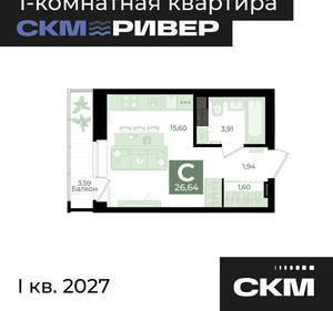 Студия квартира, вторичка, 27м2, 8/23 этаж